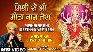 Mishri Se Bhi Meetha Naam Tera Full Song Maiya Ka Jawab Nahin [upl. by Britte847]