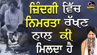 Jindagi Vich Nimarta Rakhan Naal Ki Milda ha  Bhai Sarbjit Singh Ludhiana Wale  New Katha [upl. by Cosette]