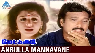 Mettukudi Tamil Movie Songs  Anbulla Mannavane Video Song  Karthik  Nagma  Pyramid Glitz Music [upl. by Dowell110]