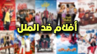 سهرة 8 رمضان  ساعة ونص مع كريم عبد العزيز  ياسمين عبد العزيز نجوم إتربينا على أفلامهم 😍😂 [upl. by Neelyad]