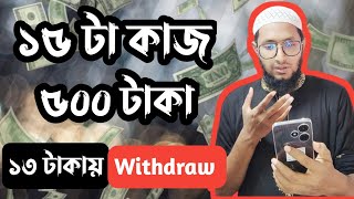 পার্ট টাইম কাজ ২৩ ঘন্টা কাজ করে ৪০০৫০০ টাকা best online earning side onlineearning viral [upl. by Yoreel100]