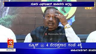 Shivamogga ನೂರು FIR ಹಾಕಿದರು ಜಗ್ಗಲ್ಲ  ಶಿವಮೊಗ್ಗದಲ್ಲಿ ಮಾಜಿ DCM KS Eshwarappa ಹೇಳಿಕೆ [upl. by Niall]