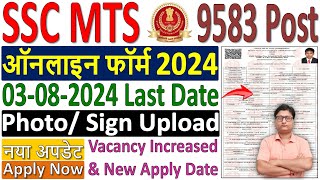 SSC MTS Online Form Fill up 2024 ✅ ssc mts form filling 2024 ✅ apply ssc mts form 2024 kaise bhare [upl. by Anitsej]