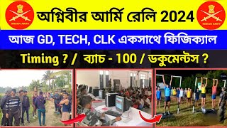 Agniveer Army Rally Physical Review 2024  Berhampur Physical Rally video 2024  agniveerarmyrally [upl. by Nimsay]