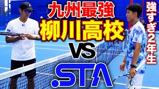 最高の施設で練習する高校生が強すぎる件！名門柳川と再びガチ団体戦！【小野田倫久vs内田真翔柳川高校2年】【柳川高校vsスタテニ団体戦（シングルス2）】 [upl. by Yrekcaz207]