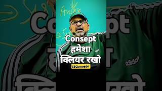 Concept हमेशा क्लियर रखो।। motivation ojhasir motivational new shorts short virlshort video [upl. by Nadnarb]