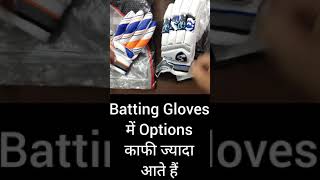 Cricket batting gloves under 1000 [upl. by Frederick]