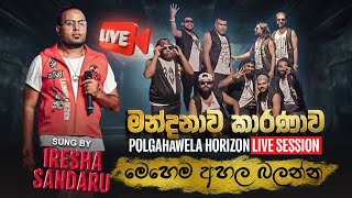 Horizon live Show මන්දනාව කාරණාව Manda nawa karanwa HORIZON SADARU New Mix [upl. by Whitcomb]