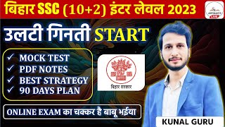 एक आवश्यक सूचना😱  Bihar SSC Inter Level New Syllabus 2024  BSSC New Exam Syllabus  BSSC Exam Date [upl. by Vanthe]