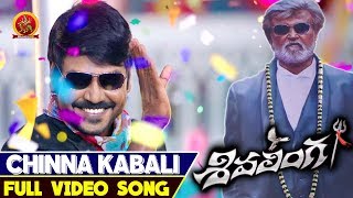 Chinna Kabali Full Video Song  Shivalinga Telugu Video Songs  Raghava Lawrence Rithika Singh [upl. by Norraf]