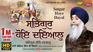 Bhai Joginder Singh Ji Riar  Satgur Hoye Dayal Official Video  Jap Mann Record  Shabad 2021 [upl. by Gladis400]