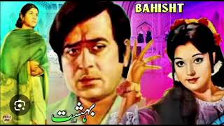 All songs Pakistani film bahisht 1974 [upl. by Areik]