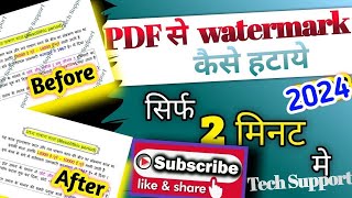 pdf sa watermark kaise hatayewatermark removerwatermark kaise hataye  watermark pdf se watermark [upl. by Eicnahc]