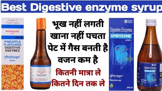 Aristozyme syrup  Aristozyme liquid  Aristozyme syrup uses in hindi [upl. by Eibot971]