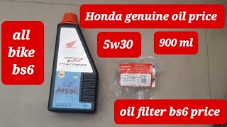 Honda genuine oil 5w30 price pro Honda oil 900 ml All bs6 bike engine oil 5w30 Honda genuine 👌 [upl. by Raval637]