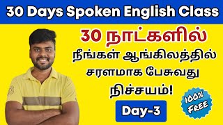 Day 3  Free Spoken English Class in Tamil  Basic English For Beginners  English Pesa Aasaya [upl. by Sirkin]