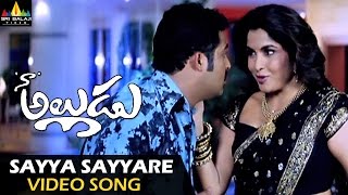 Naa Alludu Video Songs  Sayya Sayyare Video Song  JrNTR Shriya Genelia  Sri Balaji Video [upl. by Lemyt]