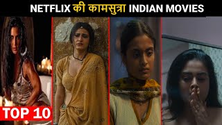 Top 10 Hidden Indian Movies Netflix All Time Hit [upl. by Assirec590]