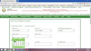 How to get online Ec in tamilnadu  How to get Tamil Nadu Encumbrance Certificate [upl. by Einnus]