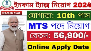 ইনকাম ট্যাক্স অফিসে কর্মী নিয়োগ 2024  Income Tax New Recruitment 2024  GOVT Jobs [upl. by Agnot]