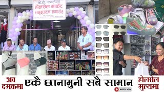 Halsell Shop in damak KD complexes damakujyaalo khabar [upl. by Atiuqam]