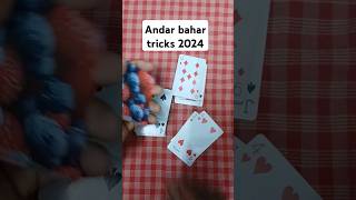 andar bahar card game tricks in Hindi  andarbahartricks andarbaharwintricks shortvideos [upl. by Niltyak565]