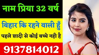 Shadi ke liye ladki  Marriage profile  Shaadicom  Free shaadi  Jeevansakshiinshaadi ka rishta [upl. by Anton]