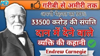 Motivational Success Story of Andrew Carnegie  Biography in Hindi  The Greatest Businessman [upl. by Roman]