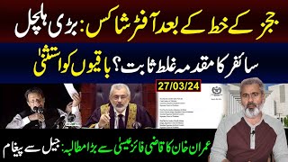 Aftershocks after Judges Letter  Big Development in Cipher Case  Imran Riaz Khan VLOG [upl. by Valer126]