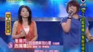 20091003 明日之星郭婷筠方瑞娥路燈瞭解我心意 [upl. by Asiaj742]