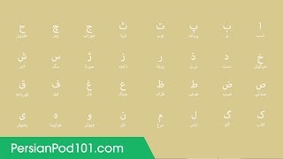 Learn ALL Persian Alphabet in 2 Minutes  How to Read and Write Persian [upl. by Aliak481]