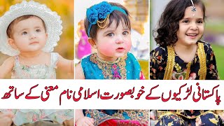 Most Stylish Pakistani baby girls names 2021 Modern Islamic Baby Girl Names with meanings [upl. by Arita]