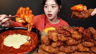 SUB신전떡볶이 허니콤보 꿀조합 먹방🍗 치즈추가 교촌순살 레드순살까지 치킨 리얼사운드 Cheese Tteokbokki Chicken Mukbang Asmr [upl. by Godliman79]