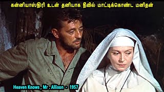 கன்னியாஸ்திரி உடன் தனியாக தீவில் மாட்டிக்கொண்ட மனிதன் Movie explained in TamilTamil Movie review [upl. by Millar542]