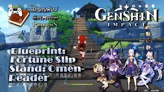 Blueprint Fortune Slip Stand OmenReader  Genshin Impact  เก็นชินอิมแพกต์ [upl. by Mordy]