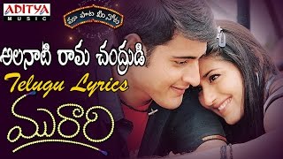 Murari Telugu Movie Part 0315  Mahesh Babu Sonali Bendre  Shalimarcinema [upl. by Walther]