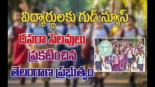 Dussehra holidays announced Telangana Govt I దసరా సెలవులు ప్రకటించిన తెలంగాణ ప్రభుత్వం [upl. by Placido]