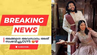 അങ്ങനെ അവസാനം അത് സംഭവിച്ചുGuys 😍❤  VISHNU JOSHI  RENEESHA [upl. by Necila64]