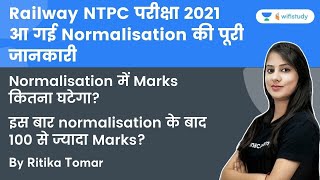 NTPC Normalisation Marks  RRB NTPC CBT 1 Cut Off  Railway NTPC Exam  wifistudy  Ritika Tomar [upl. by Tallie]