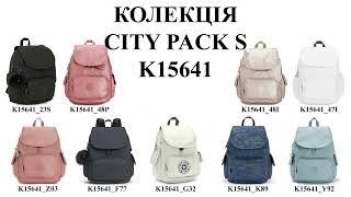 Огляд рюкзака Kipling CITY PACK S K15641 [upl. by Mendoza]