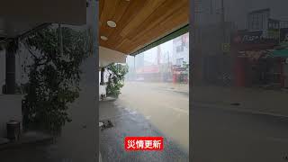 大社區水位上升 災情更新14：28setn newsebc 中天新聞CtiNews 2024 fypシ゚viral [upl. by Ayahsey]