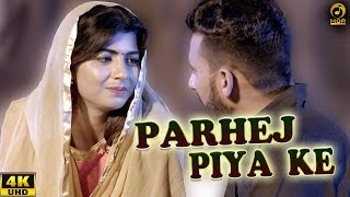 Parhej Piya Ke  Binder Danoda amp Sonika Singh amp Neenu  New DJ Song 2017  Mor Music [upl. by Farra437]