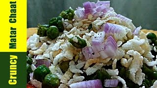 Matar Chaat Recipe  Matar ki Ghughni Recipe  Easy Breakfast Recipe  in Hindi [upl. by Jaddo]