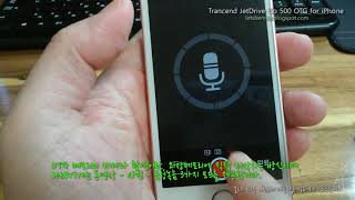 Transcend JetDrive Go 500 OTG 작동방법App 살펴보기 [upl. by Marney76]