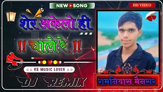 Gurjara Ne QLalkareRe New Rajasthani Dj Remix song 2024 dj BhaRaT JalWaniYA RS Brand [upl. by Yrolg]