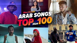 افضل 100 اغنية عربية في عام 2024 🔥 الاكثر مشاهدة yt  Top 100 Most Viewed Arabic Songs of 2024 [upl. by Ojoj684]