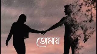 Bagdhara  Proticchobi  প্রতিচ্ছবি [upl. by Euqinamod]