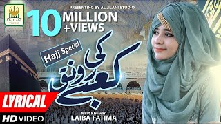 New Naat 2024  Laiba Fatima  Kabay Ki Ronaq Kaby ka Manzar  Best Female Naat  Aljilani Studio [upl. by Norford789]