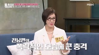 선공개 배우 유혜리 방송에서 처음으로 밝히는 진짜 이혼 사유는 ＂술만 마시면 갑자기…＂ MBN 240622 방송 [upl. by Trbor]