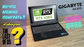 Обзор игрового ноутбука GIGABYTE G5 KF KF5G3US353SH Во что можно поиграть на ноуте за 40к грн [upl. by Eimaral]